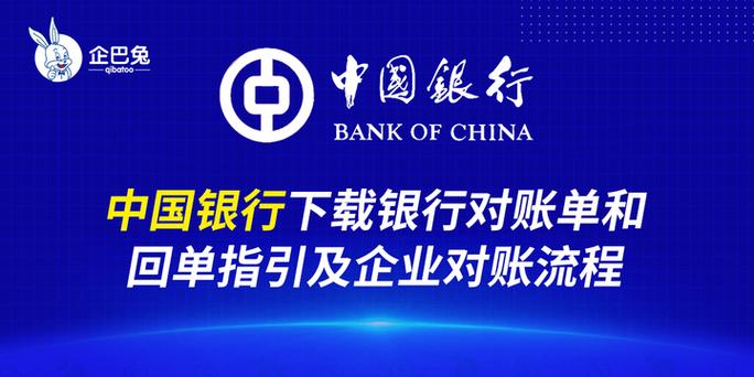 中国银行app在哪里删除收款人图标