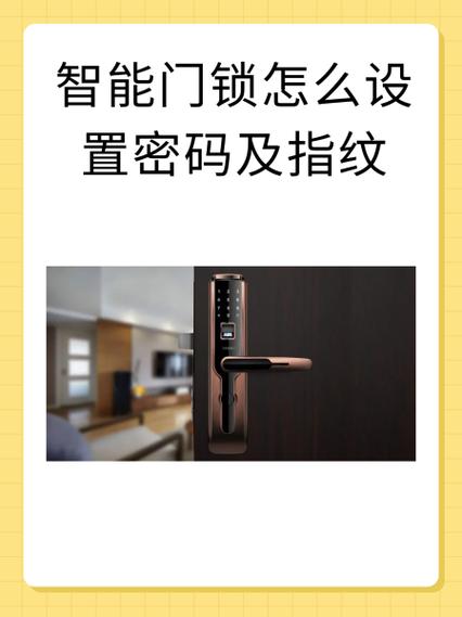 指纹锁进入管理员设置游戏截图