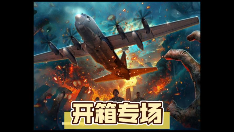 僵尸炮艇生存内购破解无限金币版缩略图