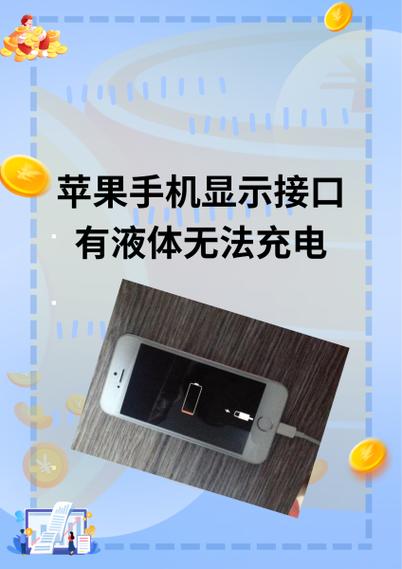 y79出现无法充电请联系售后维修缩略图