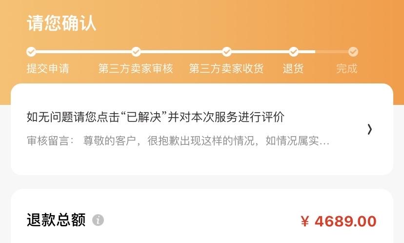 在京东买了一年的电脑能退吗图标