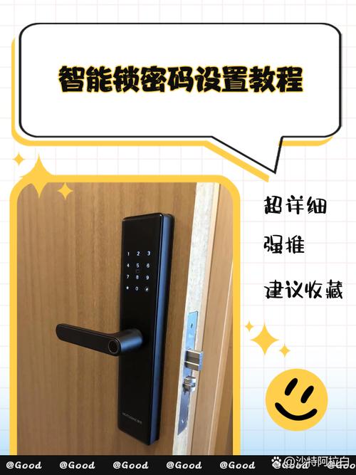洛克曼智能锁怎么设置管理员密码缩略图