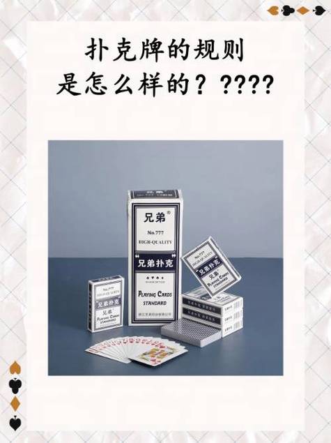 算命黑桃3是什么意思缩略图