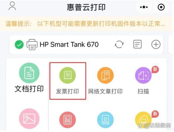 复印店可以打印电子发票吗缩略图