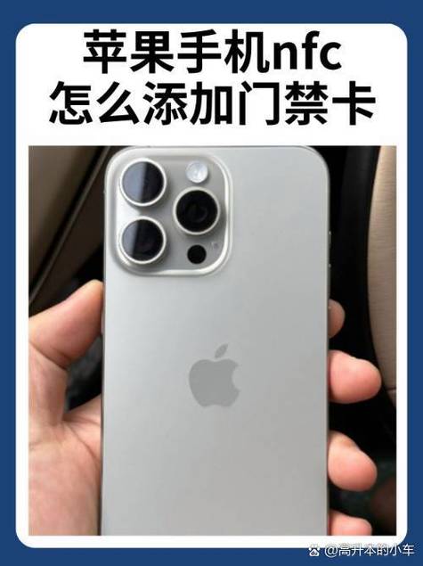 苹果钱包怎么添加nfc车钥匙缩略图