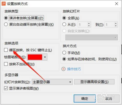 小米手机相册幻灯片循环播放的方法缩略图