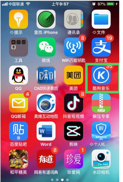 酷狗音乐的驾车模式在哪里
