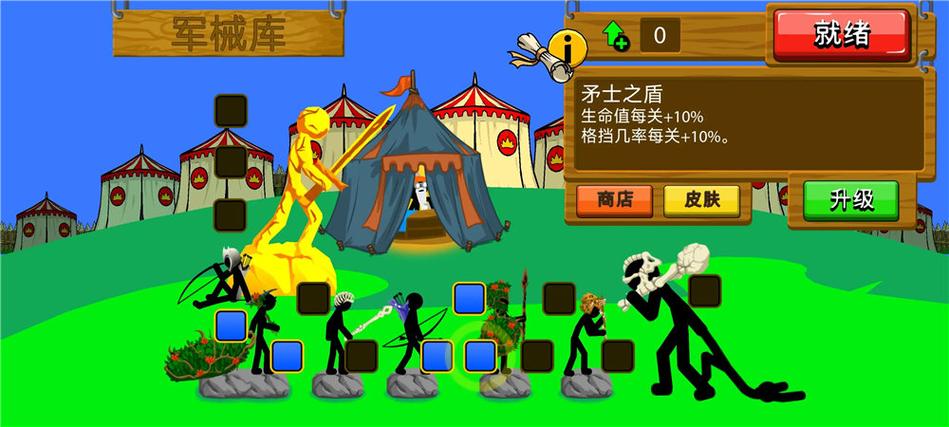火柴人战争遗产最新版本无限钻石游戏截图