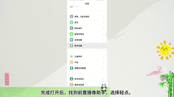 小米14pro微信视频美颜怎么设置缩略图