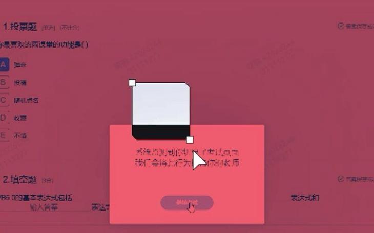 手机端雨课堂考试切屏会被发现吗缩略图