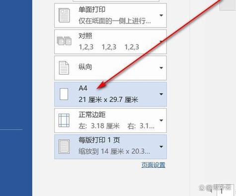 打印机打印缩小了怎么设置