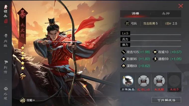 率土之滨张角和太史慈哪个强缩略图