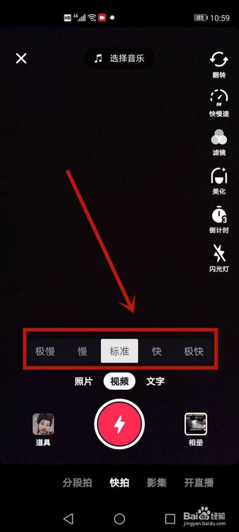 抖音视频变慢速度怎么弄缩略图