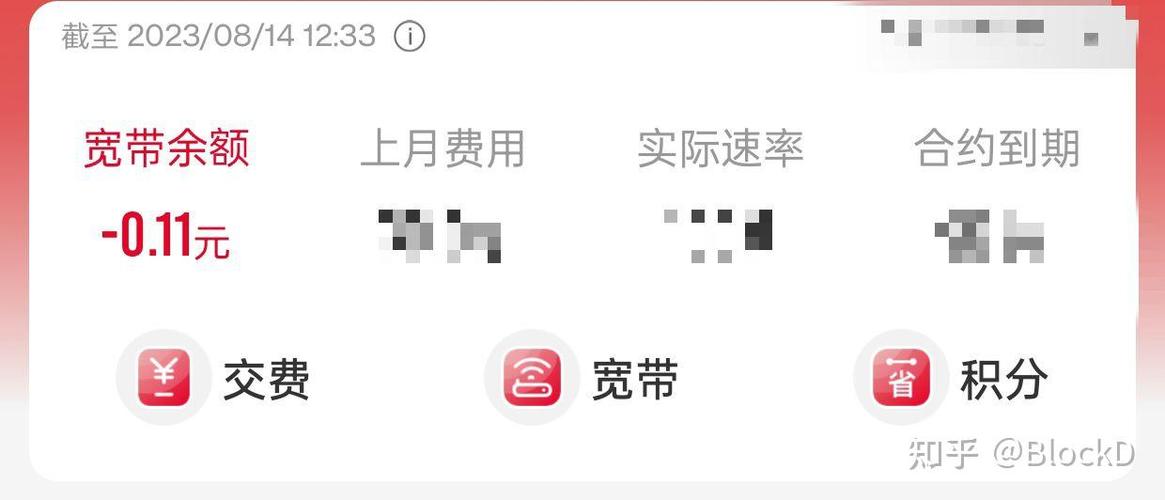 移动卡一欠费就会停宽带吗缩略图