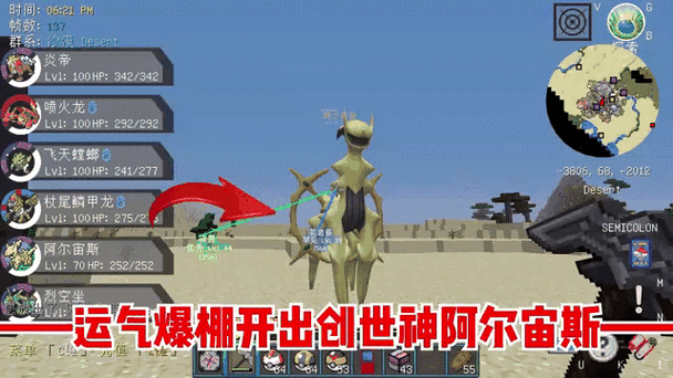 我的世界神奇宝贝蓝色碎片怎么获得缩略图