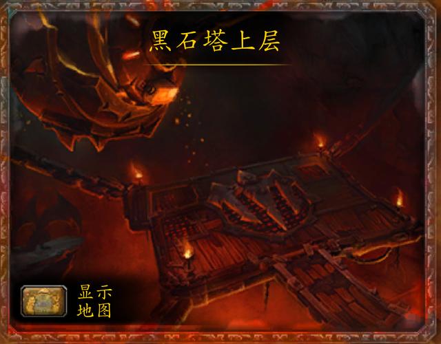 黑石山有哪些副本图标
