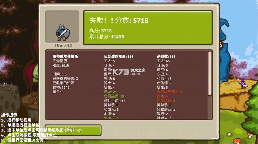 王国争霸破解版无限金币食物木材缩略图