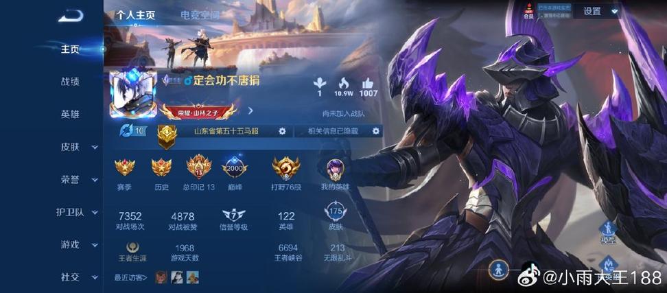 王者荣耀怎么查看别人历史战绩缩略图