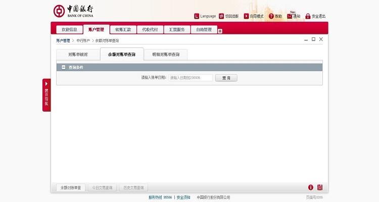 中国银行网银插上电脑不弹网页图标