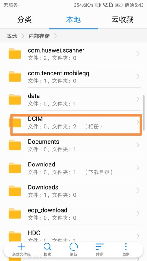 华为手机b站缓存的视频在哪个文件夹图标