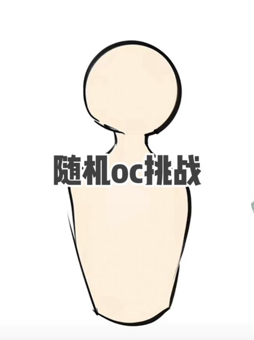oc元素随机生成器图标