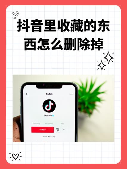 怎么把抖音里收藏的作品批量删除图标