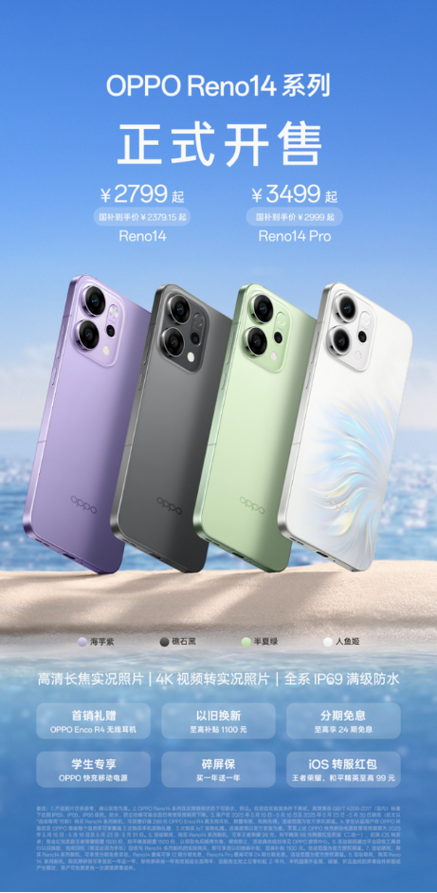 opporeno14参数配置详情缩略图