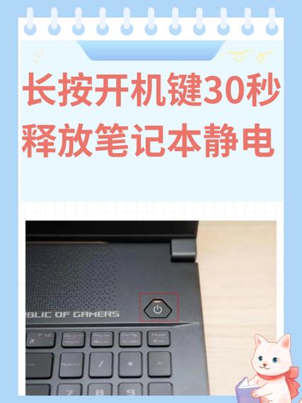笔记本电脑怎么开机按哪个键缩略图