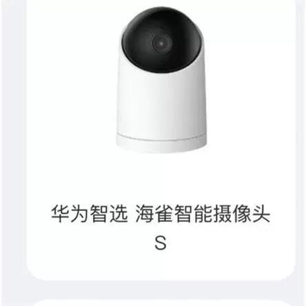 海雀ai摄像头怎么设置报警图标