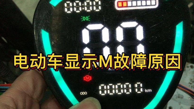 电动车显示器亮着但是不显示东西缩略图