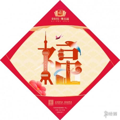 支付宝额外扫福图图标