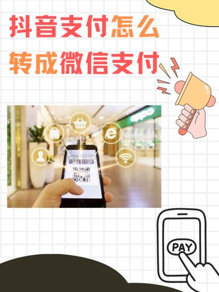 b站怎么更换成微信支付图标