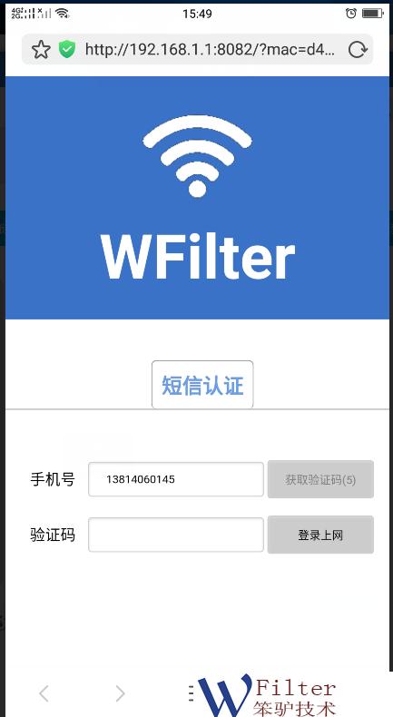 登录wifi需要认证怎么回事缩略图