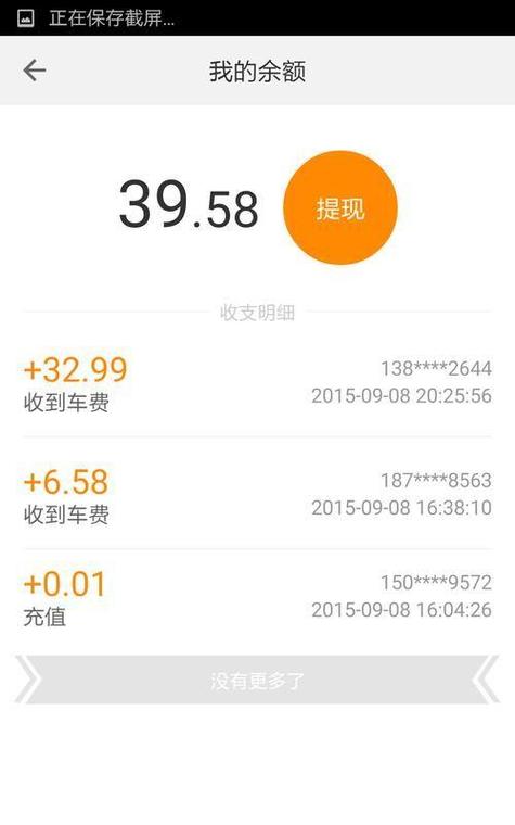 滴滴里面的钱能全部提出来吗图标