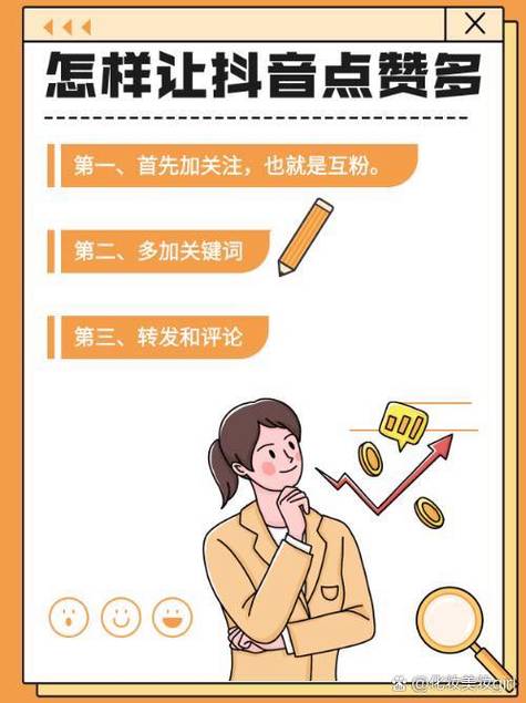 抖音里关注和粉丝是啥意思缩略图