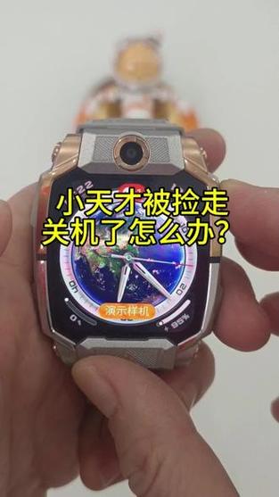 小天才电话手表关机了怎么找回来缩略图