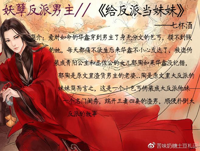 男主是反派的古言缩略图