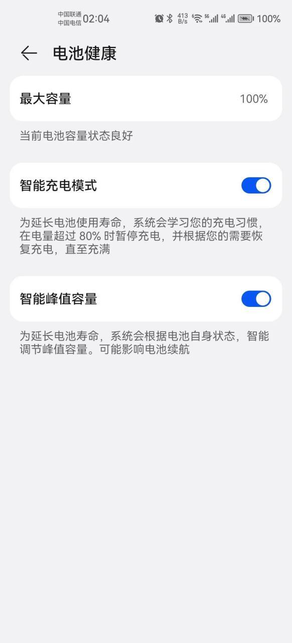 华为电池寿命90%要换吗图标