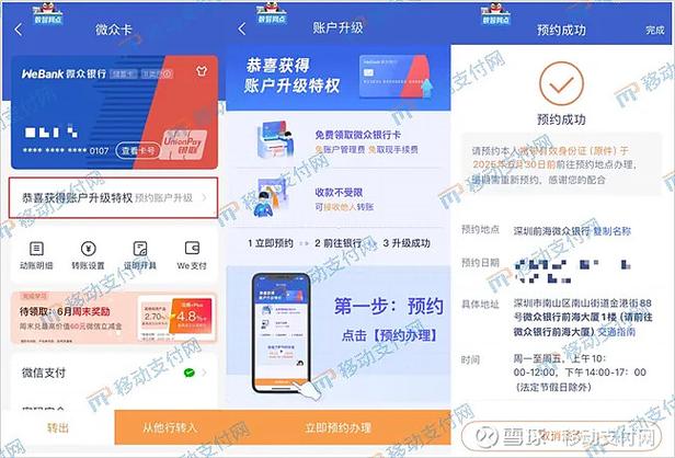 中国银行电子支付在哪里设置缩略图