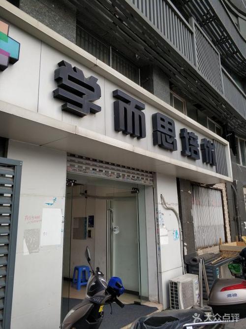 学而思培训学校电话
