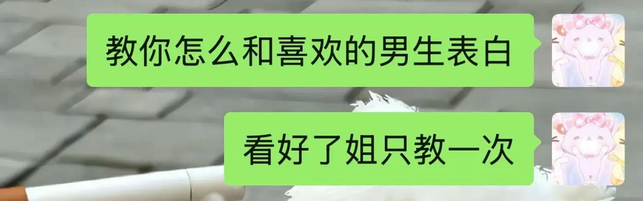 女生朋友圈发与男生聊天记录图标