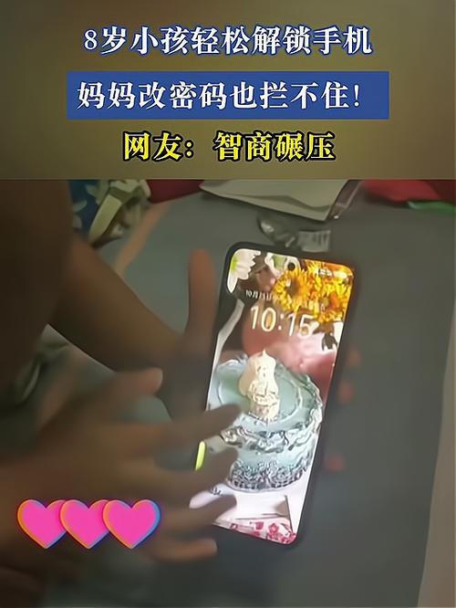 家长把手机密码改了怎么办缩略图