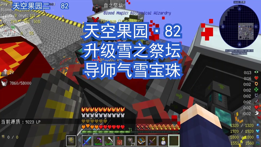 我的世界神奇宝贝白玉宝珠怎么获得游戏截图