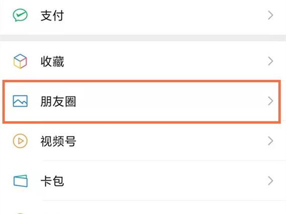 怎样一次删除朋友圈所有内容缩略图