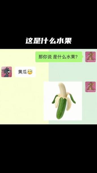 猜水果名字游戏表情包缩略图