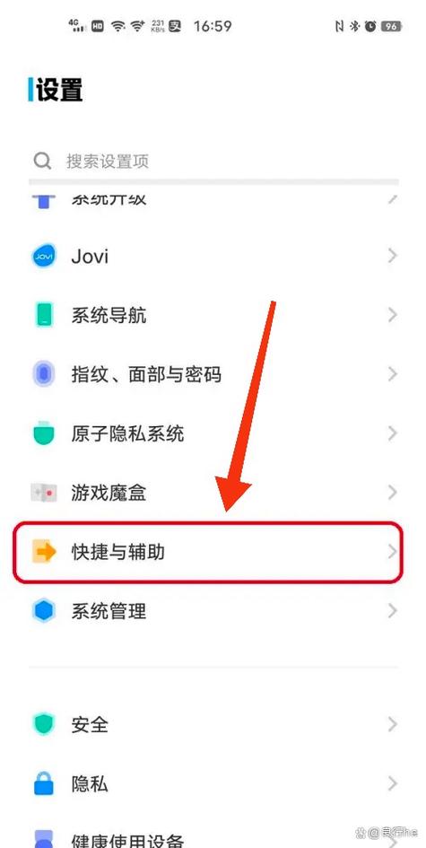 vivo手机无障碍模式怎么关闭缩略图