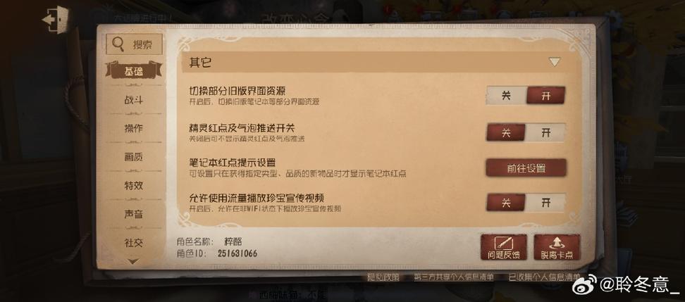 第五人格换手机后怎么登以前的账号游戏截图