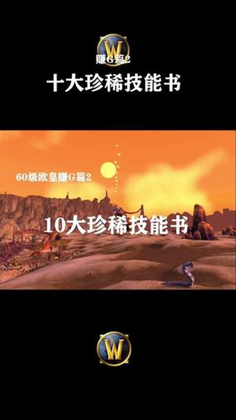 魔兽世界怀旧服试炼最后奖励缩略图