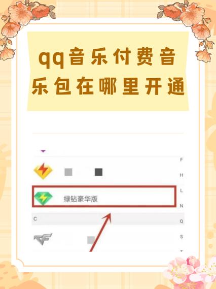 qq音乐怎么进不去了缩略图