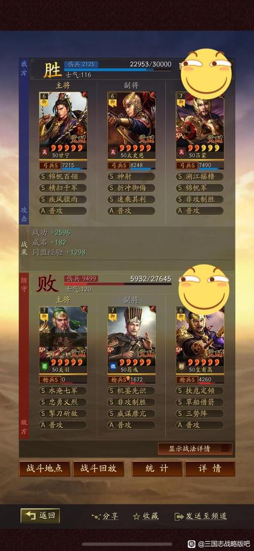甘宁太史慈sp吕蒙顶配缩略图